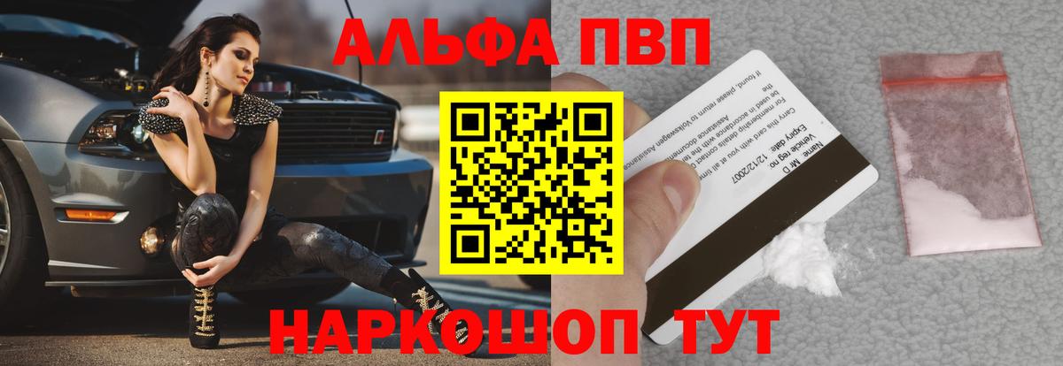 А ПВП VHQ Городец