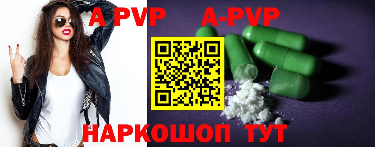 A PVP Соль  Вход с VPN  Alfa_PVP мука  Альфа ПВП кристаллы  Городец 