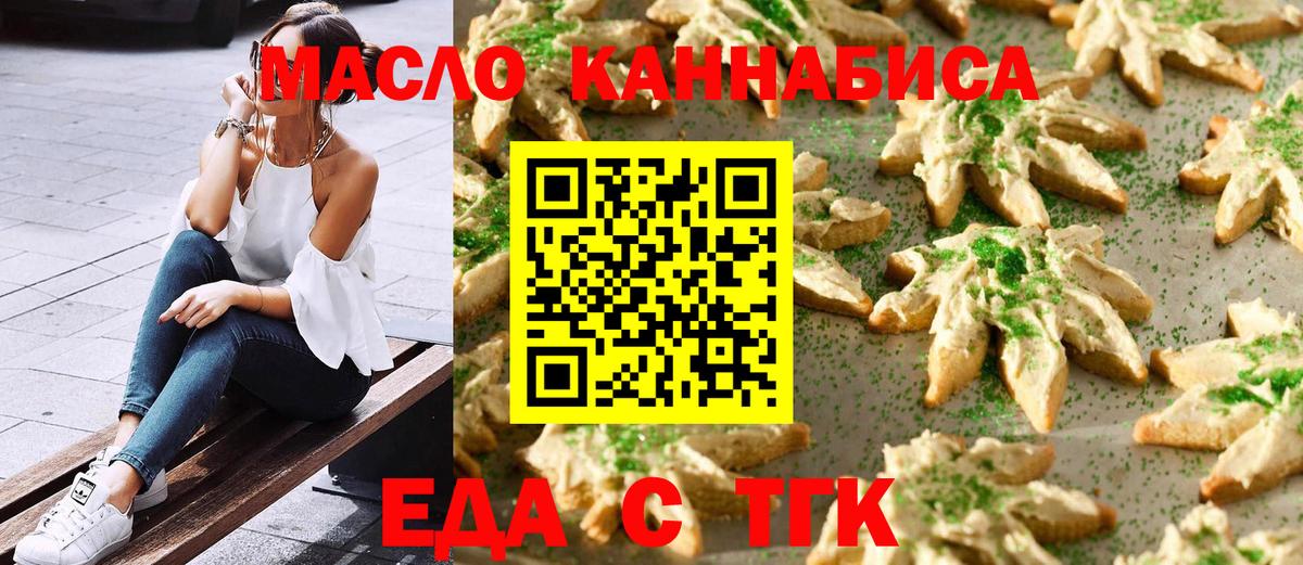 Canna-Cookies марихуана  Вход с VPN  Городец 