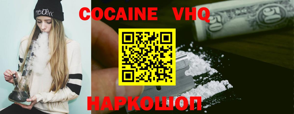 Городец  КОКАИН FishScale  Cocaine Колумбийский  COCAIN  Вход с VPN 