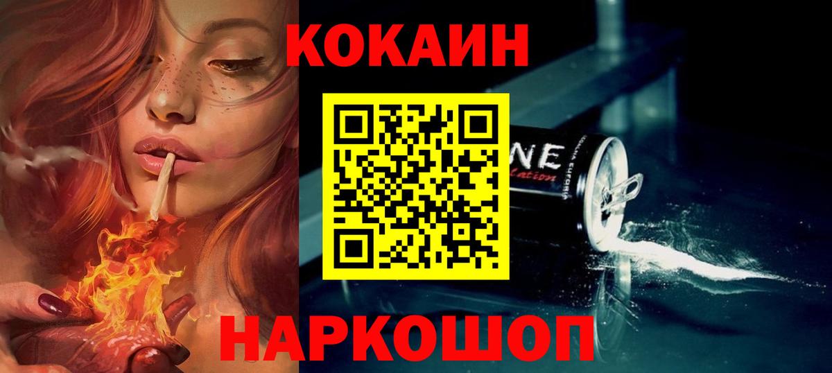 Cocaine Боливия Городец