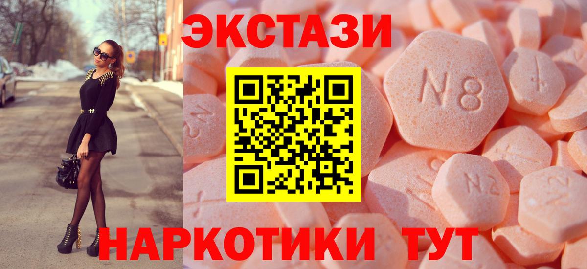 Ecstasy диски  Вход с VPN  Городец  Ecstasy 99% 