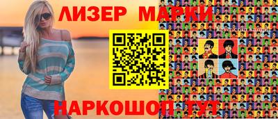 марки nbome Ликино-Дулёво