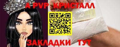 альфа пвп Ливны