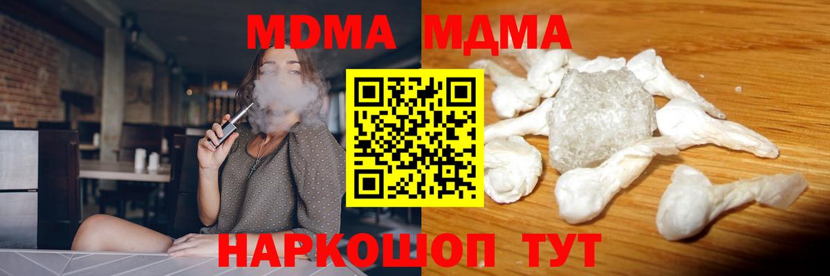 МДМА молли  МДМА VHQ  Городец  Вход с VPN 