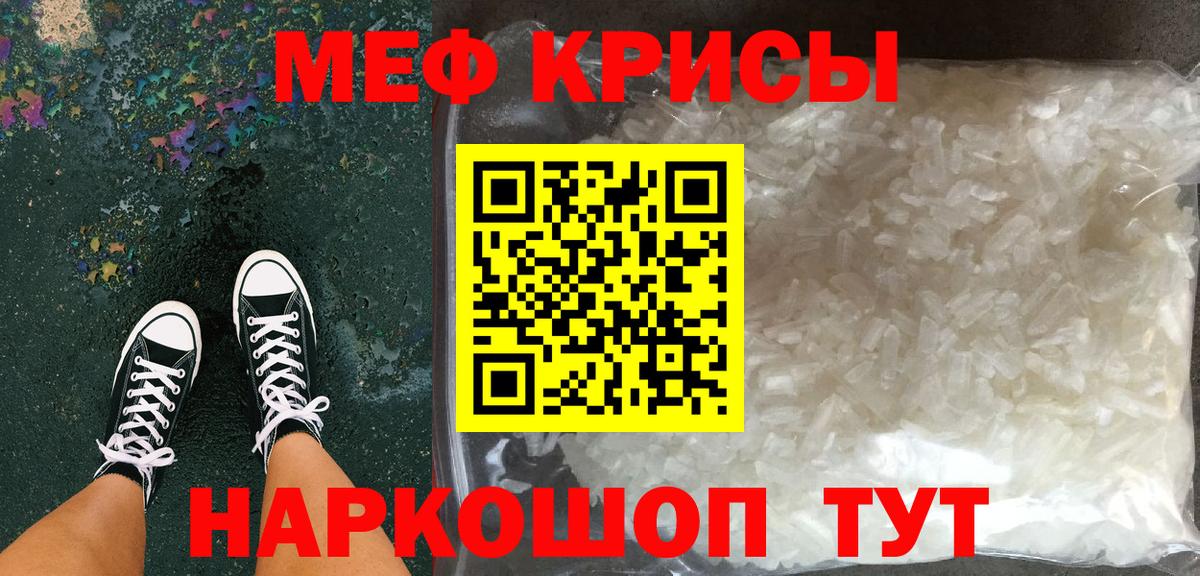 Меф mephedrone  Вход с VPN  Мефедрон  Городец 