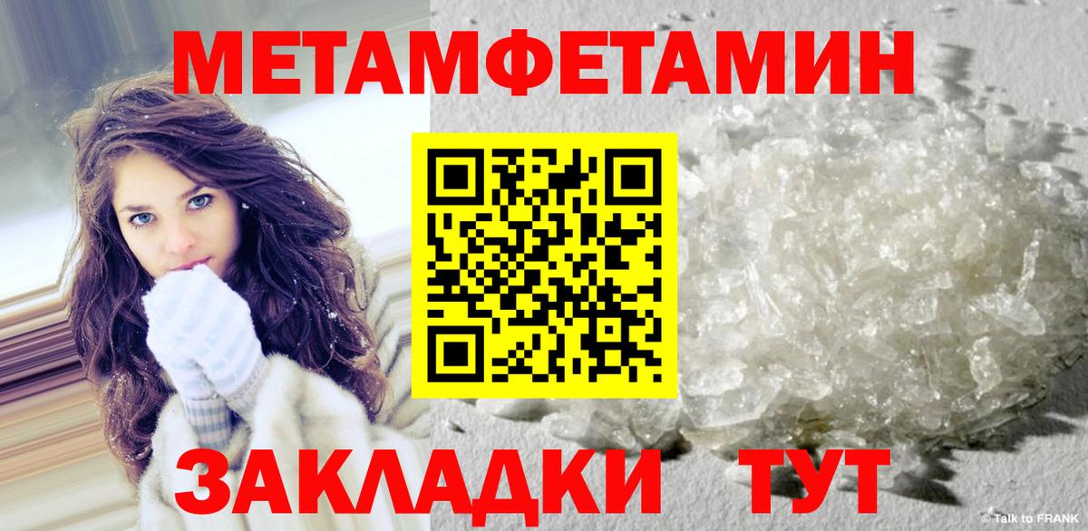 Городец  Метамфетамин пудра  Вход с VPN 