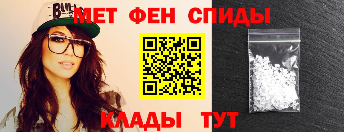 Метамфетамин Methamphetamine Городец