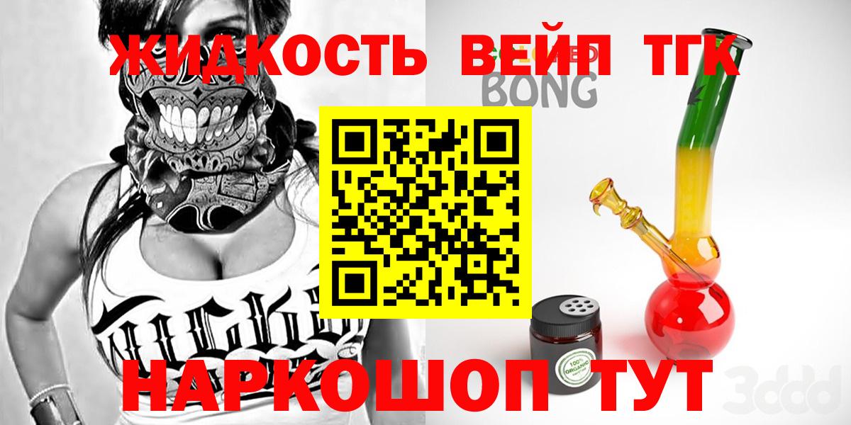 Дистиллят ТГК гашишное масло  Вход с VPN  купить наркотик  Городец 