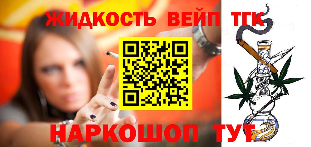 ТГК гашишное масло Городец